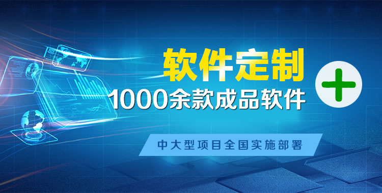 湖州管理系统软件软件开发